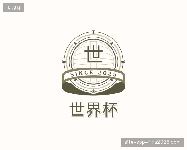 了解世界杯官方入口